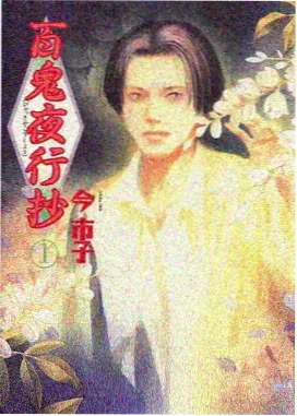 苍蓝航线手记条目封面